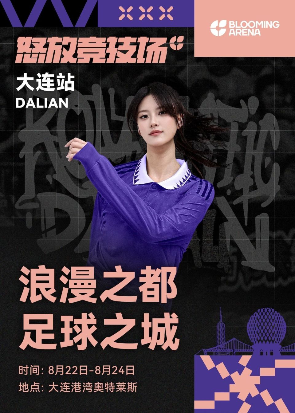 borde, data, 个周末相约
