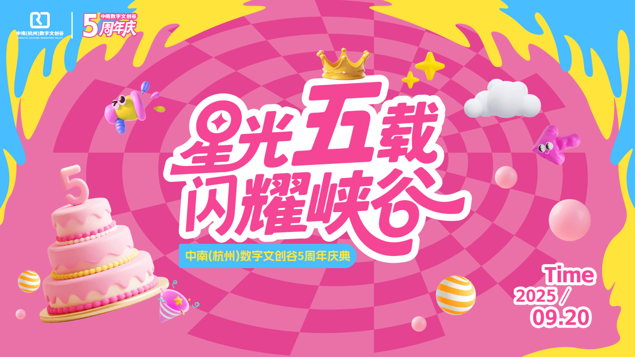 ED大屏实